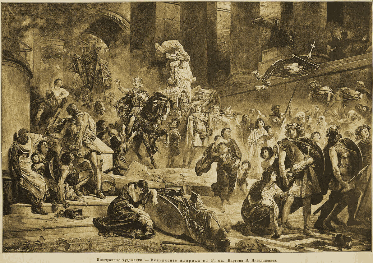 падение римской империи