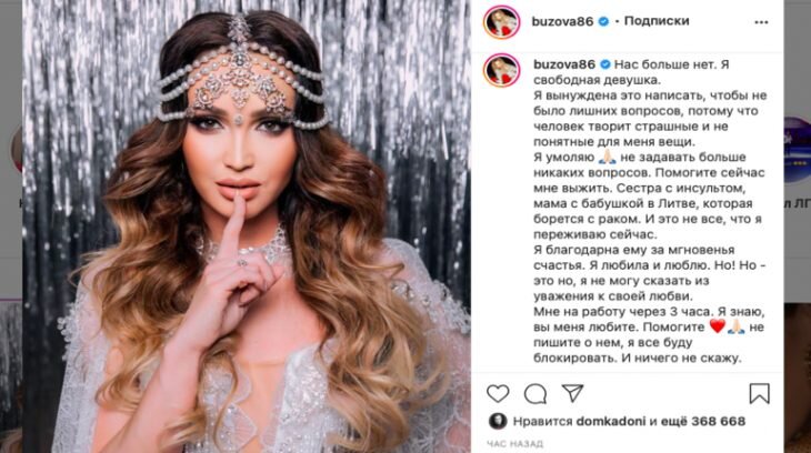 Фото: Скриншот поста в Инстаграме Ольги Бузовой