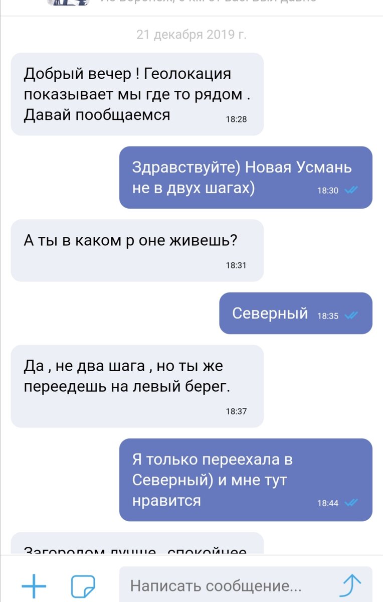 Скрин автора