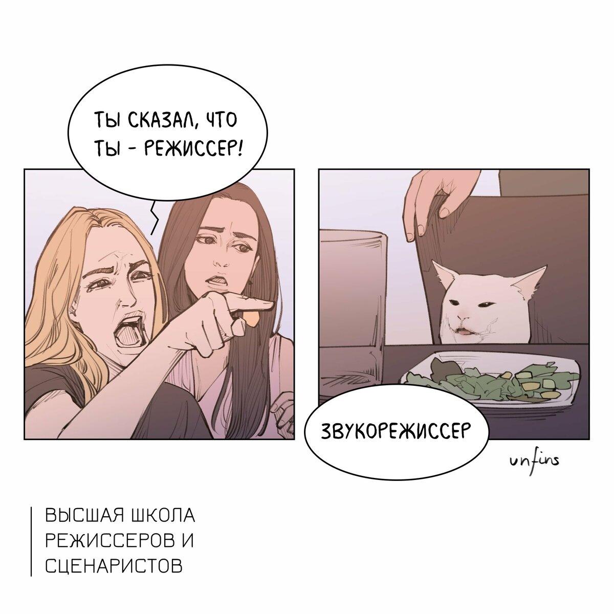 Жизнь в кино. Только мемы | Высшая школа Режиссеров и Сценаристов | Дзен