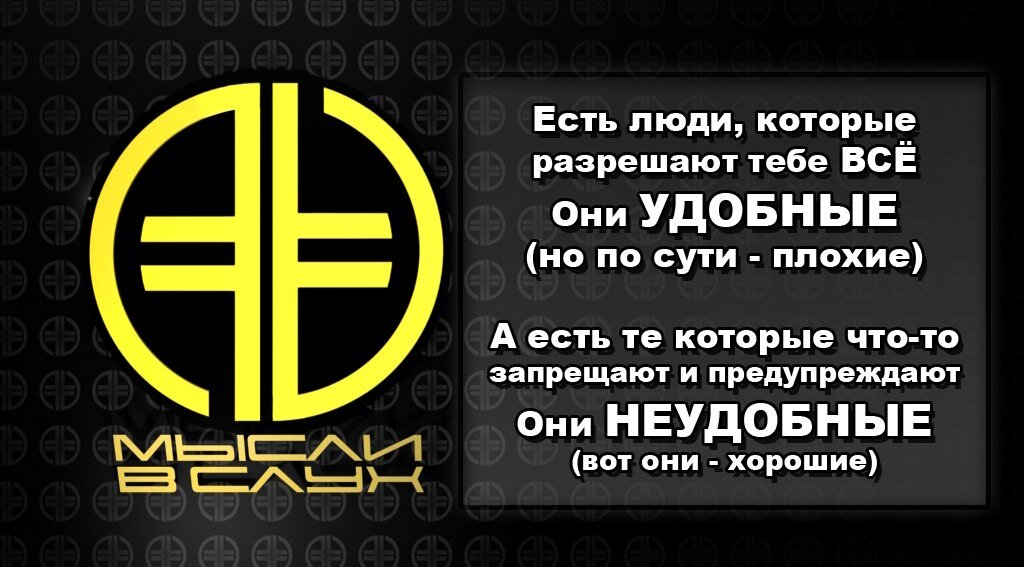 #Мысливслух #New_Era_V #НоваяЭра #Удобство #Ценности #Понимание