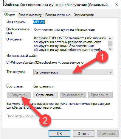 Теперь можно включить сетевое обнаружение и удостовериться что вам доступны ресурсы локальной сети.