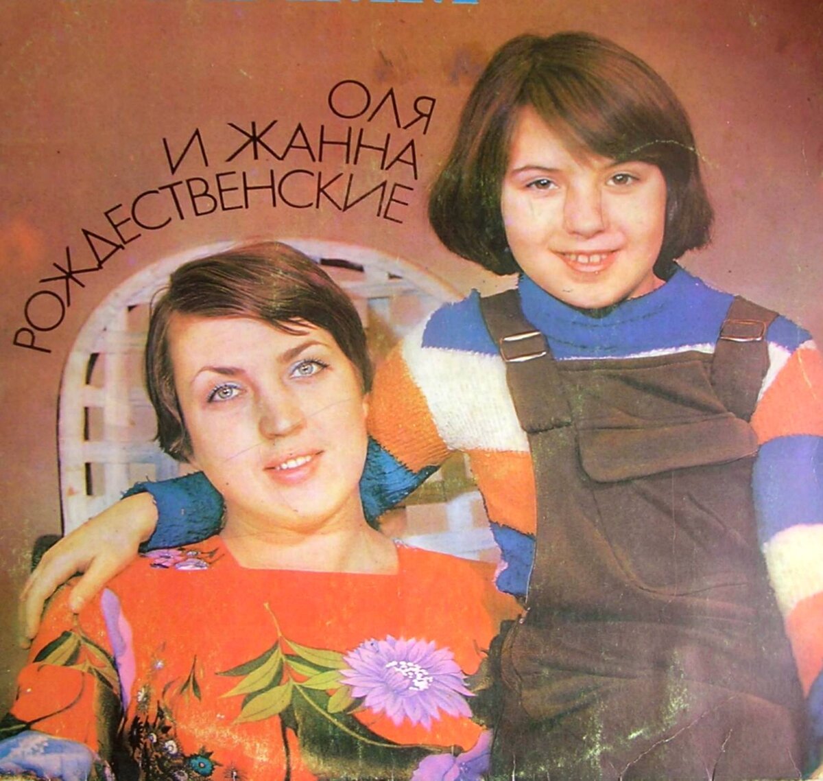 Жанна рождественская биография личная жизнь семья дети Ее красивый голос звучит во многих советских фильмах, но стать популярной в наши