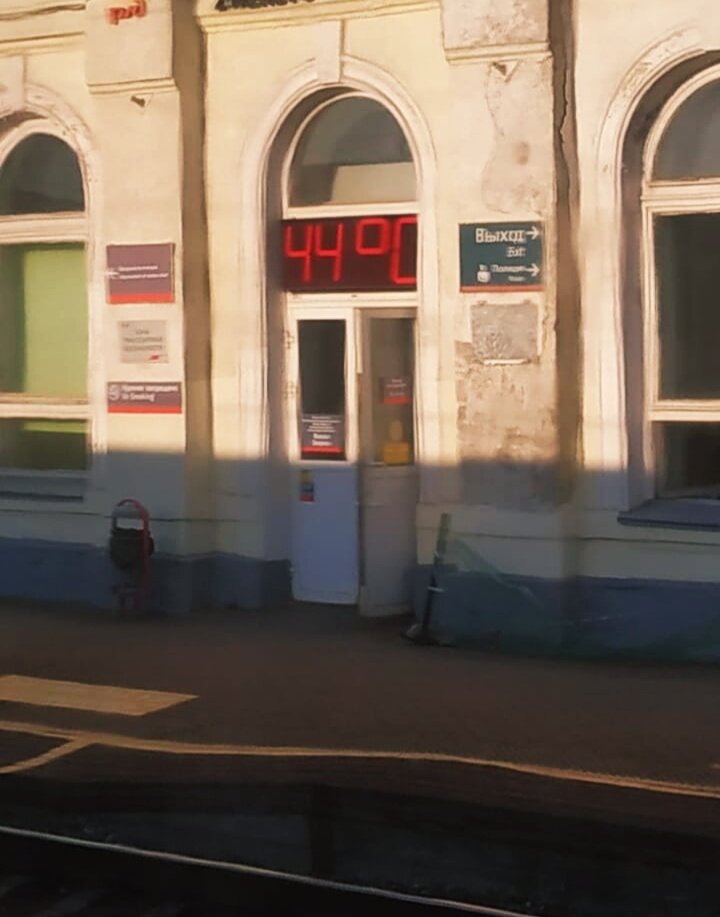 Температурка. Фото автора.