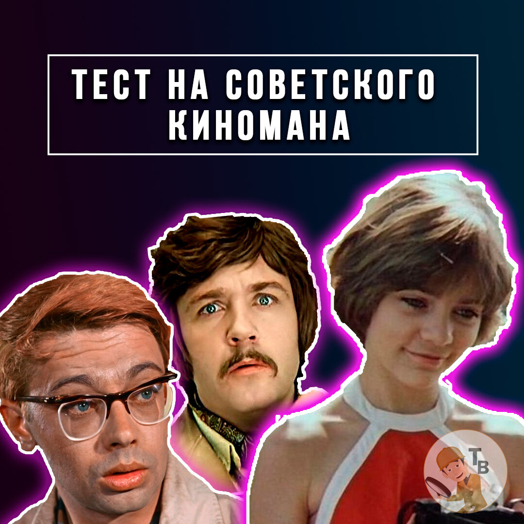 Проверьте себя. Источник авторский коллаж