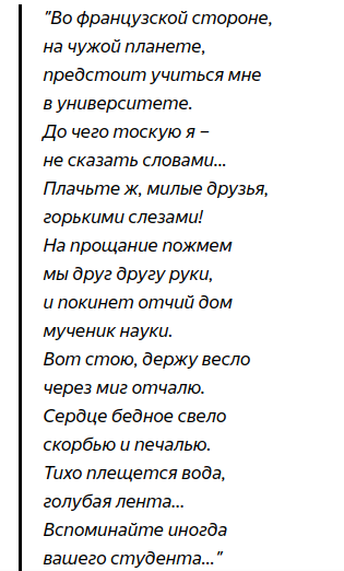 Текст песни Давид Тухманов - Из Вагантов (Песенка Студента), слова песни