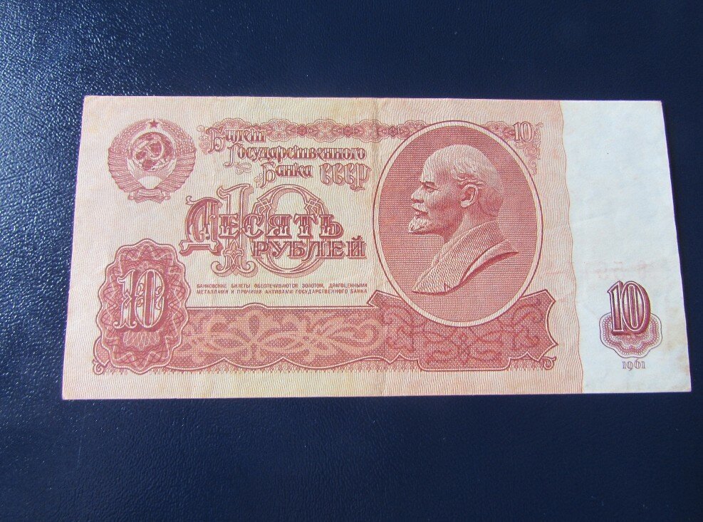 Червонец. Фото из свободных источников.