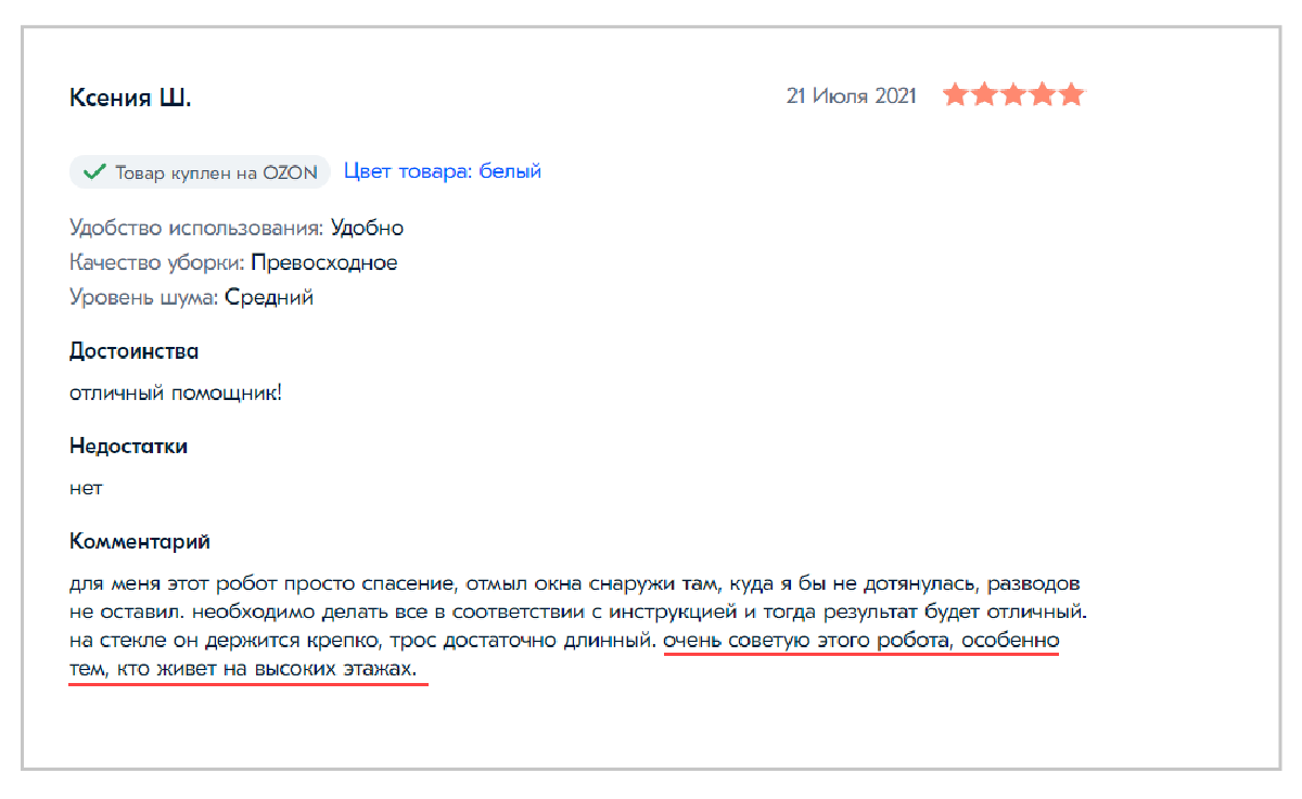 Ключевой запрос озон