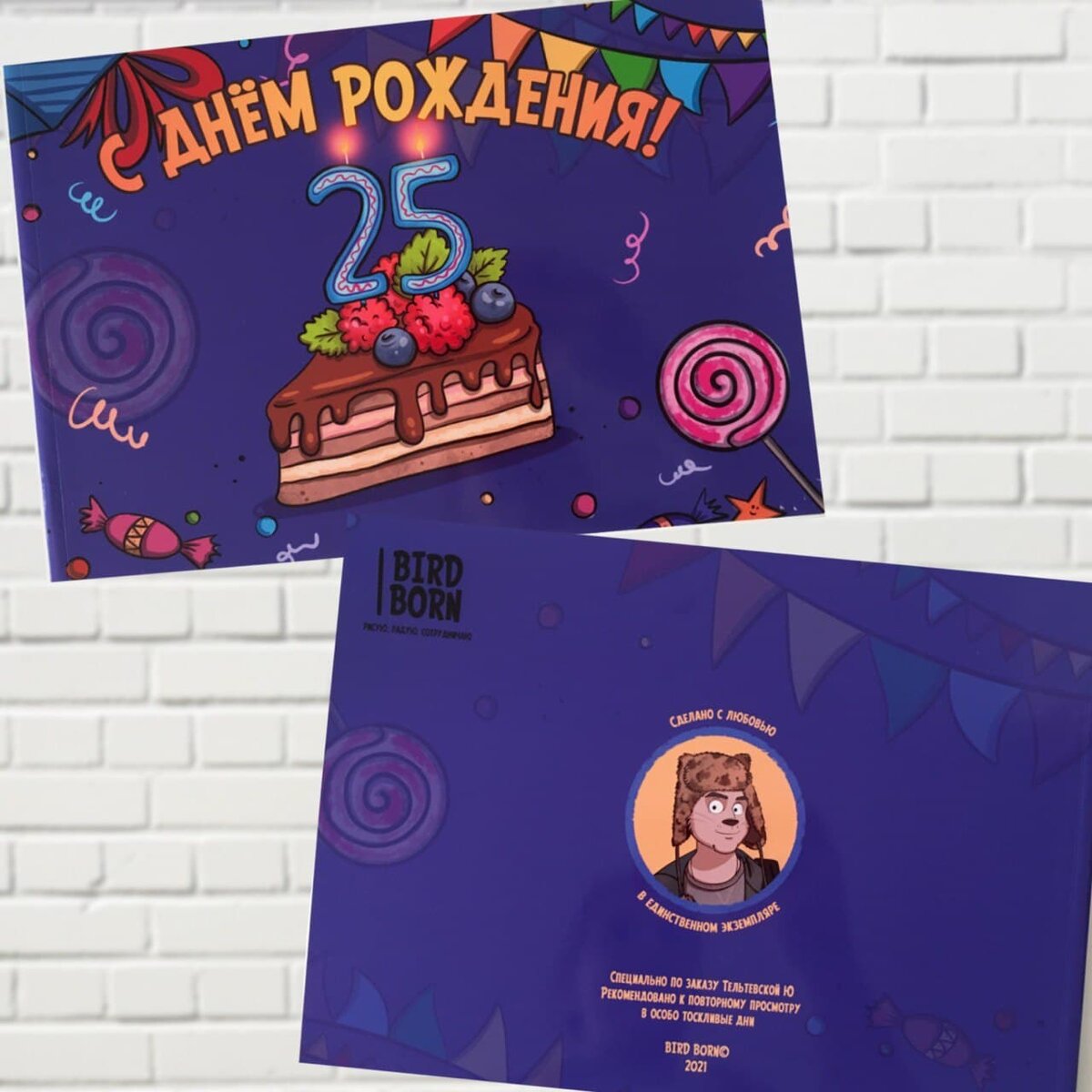 Мини - альбом поздравление