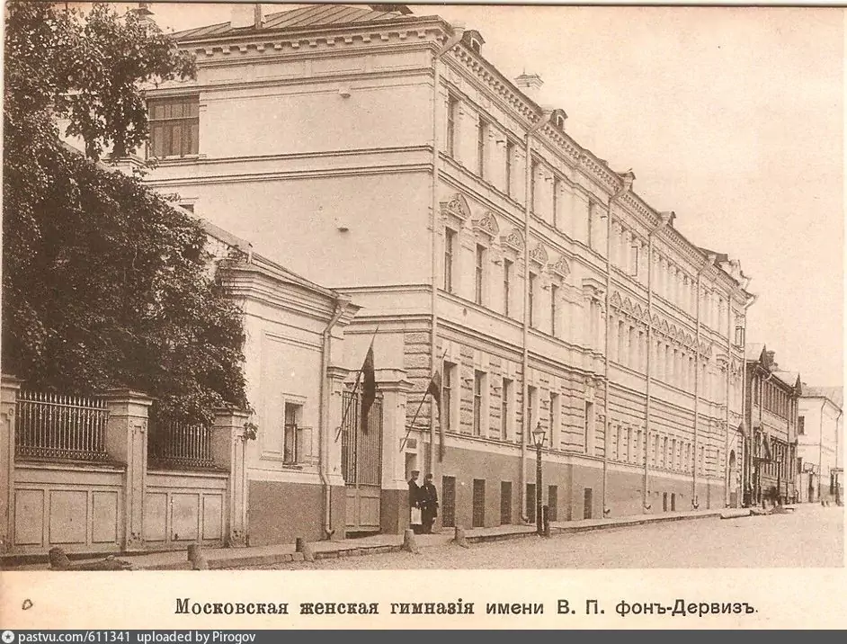 Московская женская гимназия имени В. П. фон-Дервиз, 1900 – 1906 г. Источник: Открытое письмо изд. Гимназии / Шерер, 1906 год.