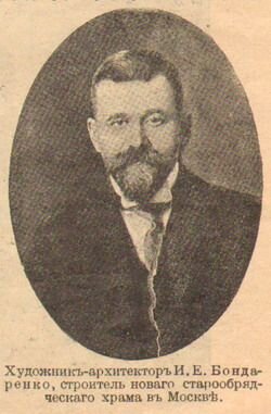 Архитектор Илья Бондаренко