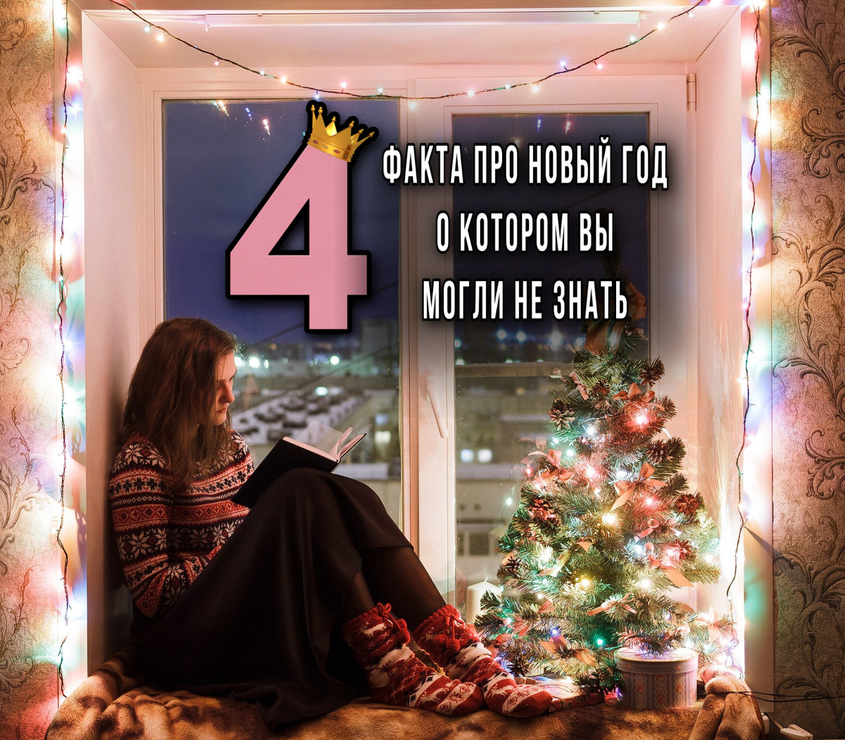 Источник Pixabay и личная обработка