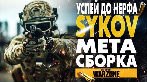 Warzone мета сборки