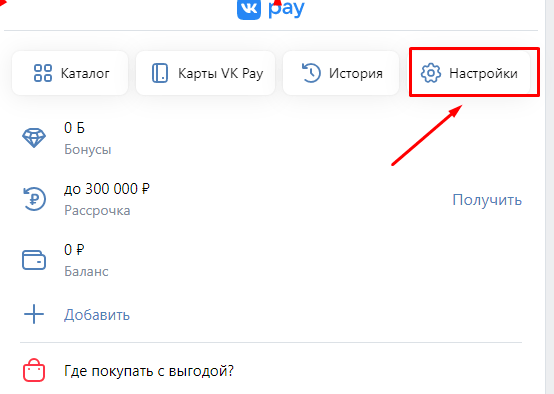 VK Pay — что это за платежная система, как работает и как ей пользоваться: подробная инструкция