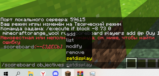 Основные команды для сервера Minecraft