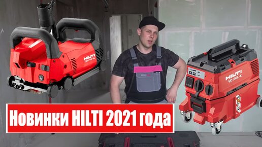 Dch deals 150 hilti