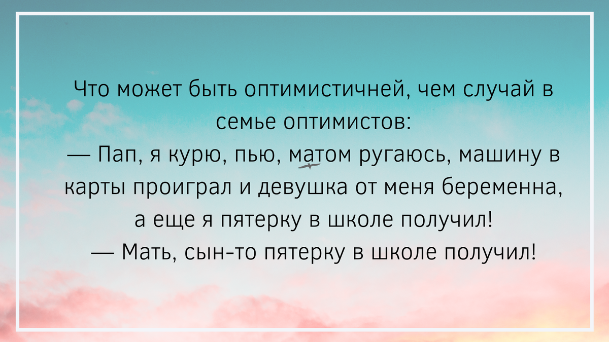 Насущные шутки | Впрочем Похохочем | Дзен