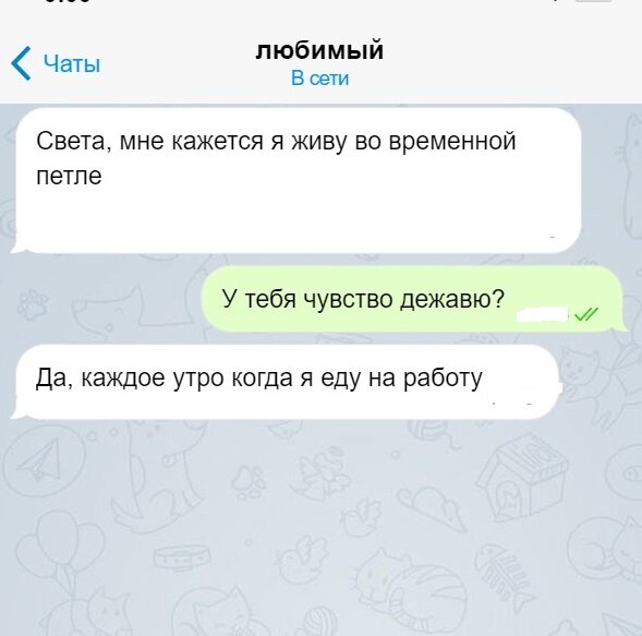 Переписка с мужчиной на расстоянии