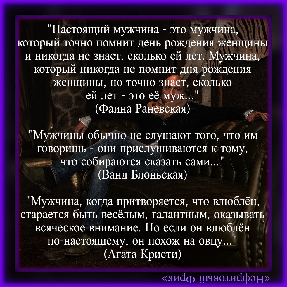Иллюстрация из Яндекс-картинок. Афористический блок №1 "Ох уж, эти мужчины!"
