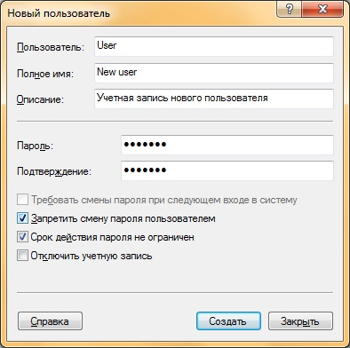 Способы ограничения прав доступа в Windows 10