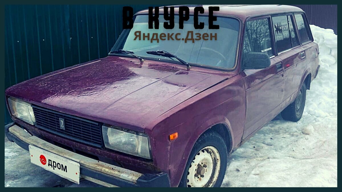 Самые дешевые автомобили в России | В курсе | Дзен