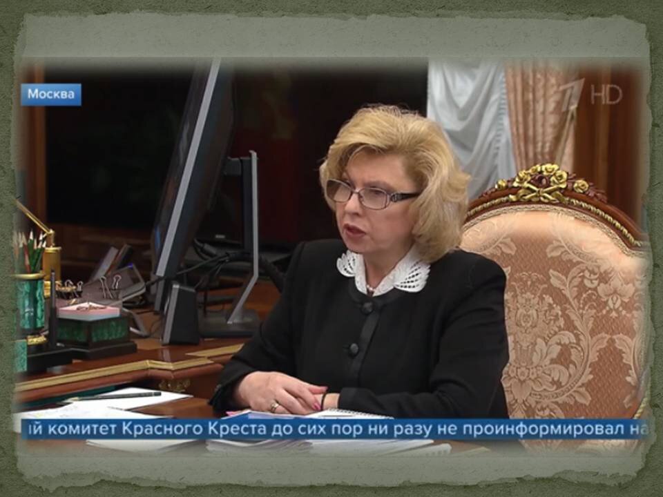 стоп-кадр с новостей Первого канала