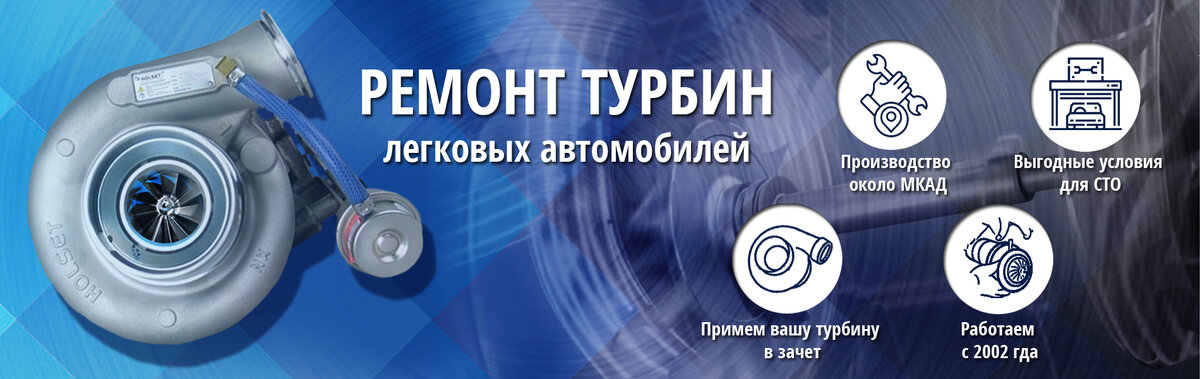 Причины поломки турбины, турбокомпрессора, признаки неисправной турбины | TurboRotor