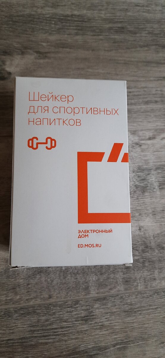 Сегодня я приготовила для вас небольшой обзор на один из подарков от "Активного гражданина".  Шейкер для спортивных напитков пришел ко мне упакованный в аккуратную коробку.
