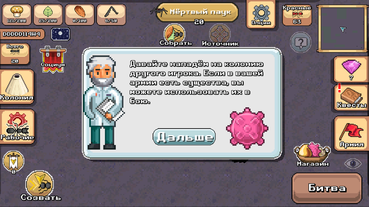 Pocket Ants первые битвы | Zone games | Дзен