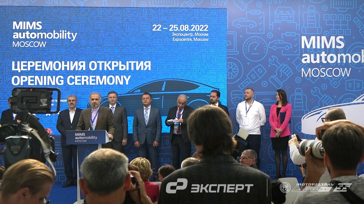 Церемония открытия MIMS Automobility Moscow 2022