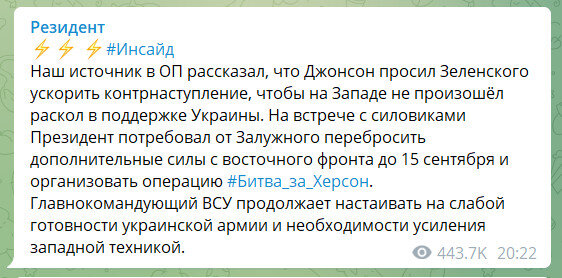 Здесь и далее скриншот с украинских Телеграм-каналов. 