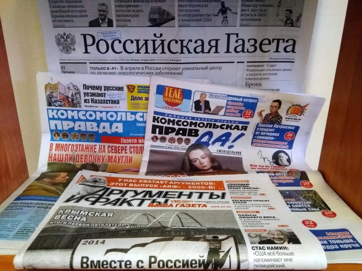 Газеты