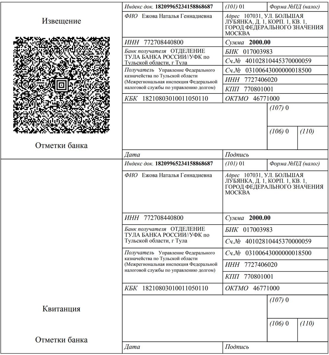 Как правильно с 01.01.2023 года платить госпошлину при обращении в суд?  Новшества в ИФНС повлияли и на это! | НиХаЧуХа | Дзен