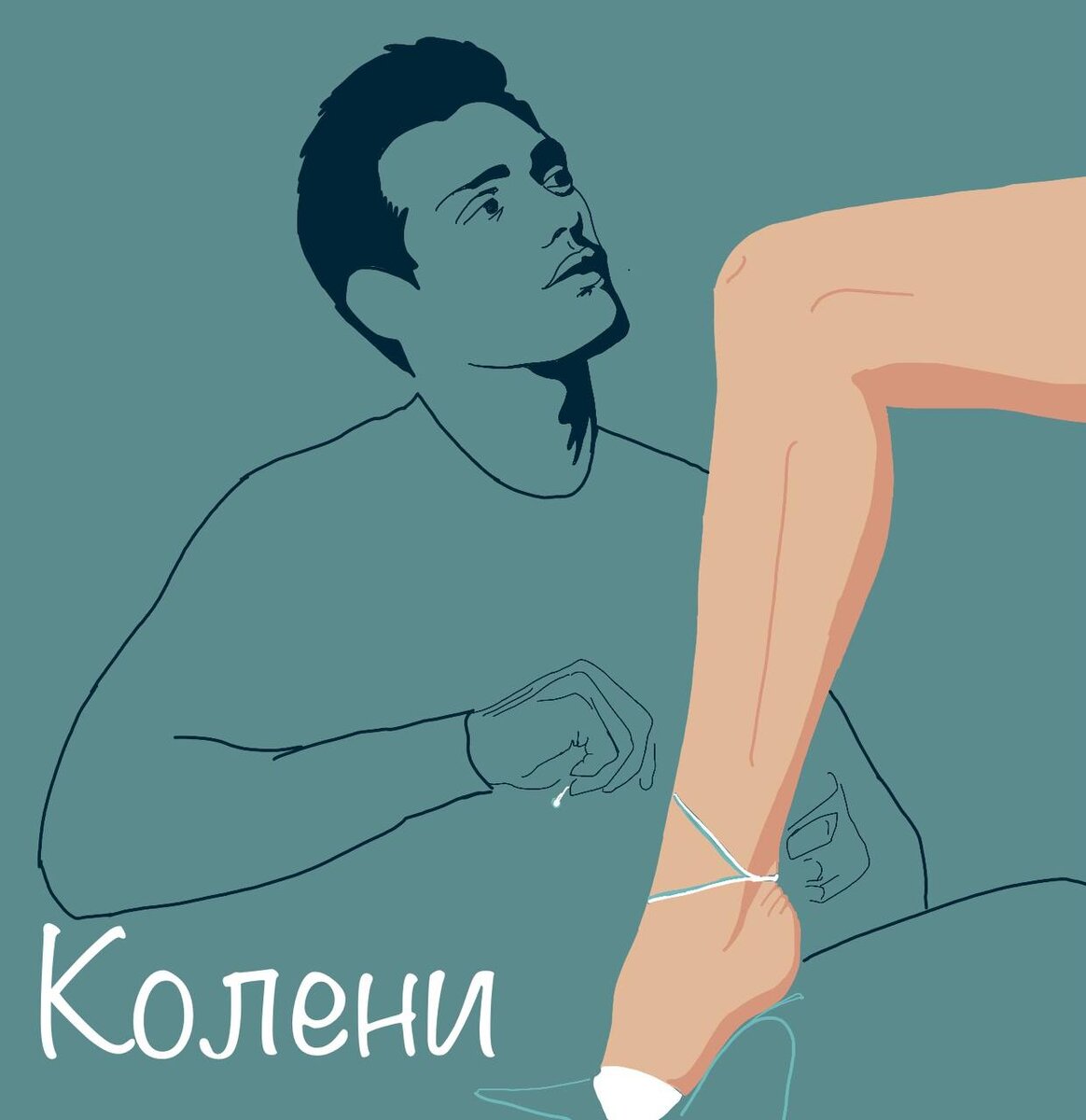 Выделяют следующие моменты, которые касаются работы с коленными суставами:
Обращаем внимание на то, беспокоит одно колено или оба.
Далее исследуем конфликты следующего характера:

 1. Требования(рода), с которым я не согласен. Конфликт принудительного повиновения, подчинения(склонить колени). 
 2. Самообесценивание физических данных (спорт, ловкость, танцы, скорость).
 3. Конфликт, связанный с духовностью (может перекликаться с п.1)
 4. Конфликт, связанный хождением/стоянием.

Чаще всего мы выражаем конфликт самообесценивания словами ‘я не могу’ (варианты ‘я не нужен’, ‘я бесполезен’).  

Обычно подобная тема сама на себя ‘накручивается’:
я переживаю, что не могу, отсюда конфликт, отсюда симптом, отсюда переживаю ещё больше и далее по кругу. 

То есть первое, что важно сделать - хорошо посмотреть на себя с симптомом. Это значительно снижает массу конфликта. Далее искать и разрешать сам конфликт, его ключевые точки либо в событиях, либо в переживаниях/состоянии.

Также здесь неочевидно, каков выход и разрешение темы смирения.  Здесь чаще всего вязнут очень многие ‘осознанные’ товарищи. Глубокое согласие с родом и/или ситуацией не означает того, что вы не ищете выхода или отказываетесь от собственного движения, собственной жизни.  Ситуации могут быть разные, вплоть до явного унижения или насилия. В таких случаях, как говорят расстановщики, ‘послать на %yй - тоже решение’. 
Вот тут можете прямо почувствовать, что у вас в теле? 😉
У многих в этом месте  случается путаница, и тут я часто рекомендую хотя бы одну сессию психотерапии, чтобы разложить всё по полочкам. Особенно, если вы - терапевт.