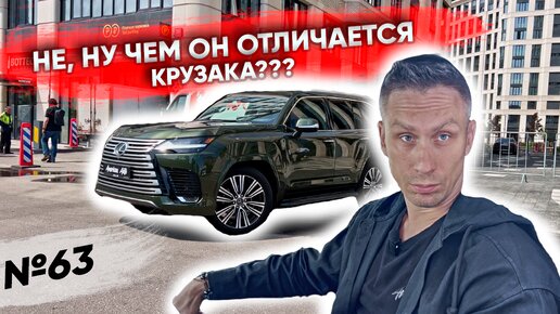 Рассматриваем Lexus LX 600 с рынка США и сравниваем его с Toyota Sequoia и Toyota Land Cruser 300.