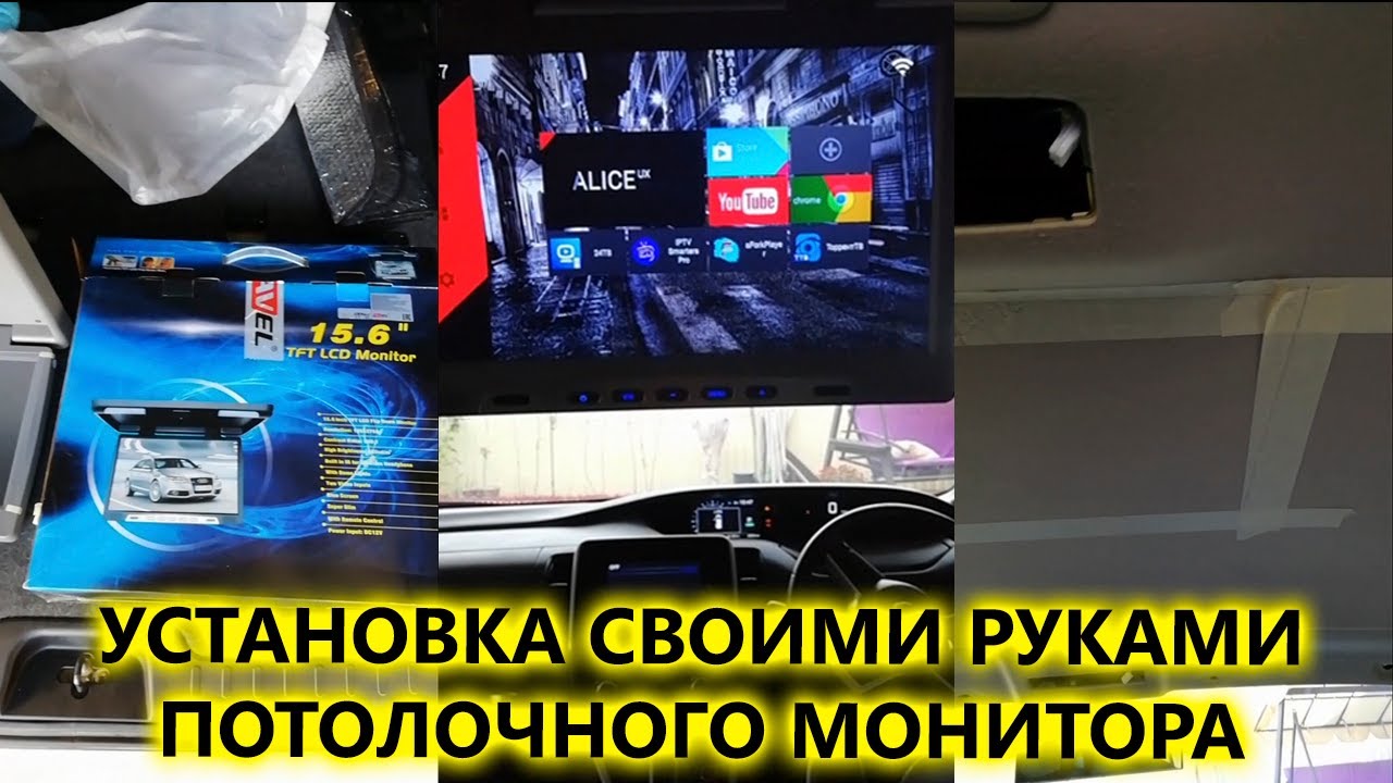 Установка потолочного монитора AVS115 в Nissan Serena своими руками