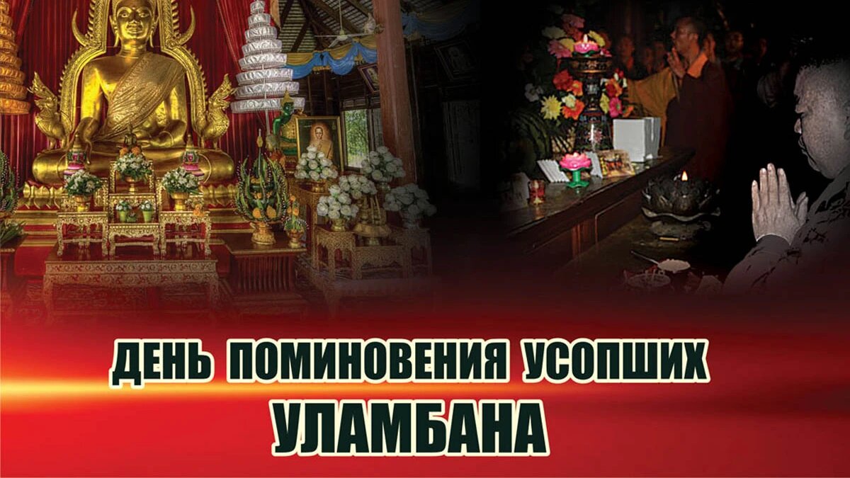 День поминовения усопших. Иллюстрация: «Весь Искитим»