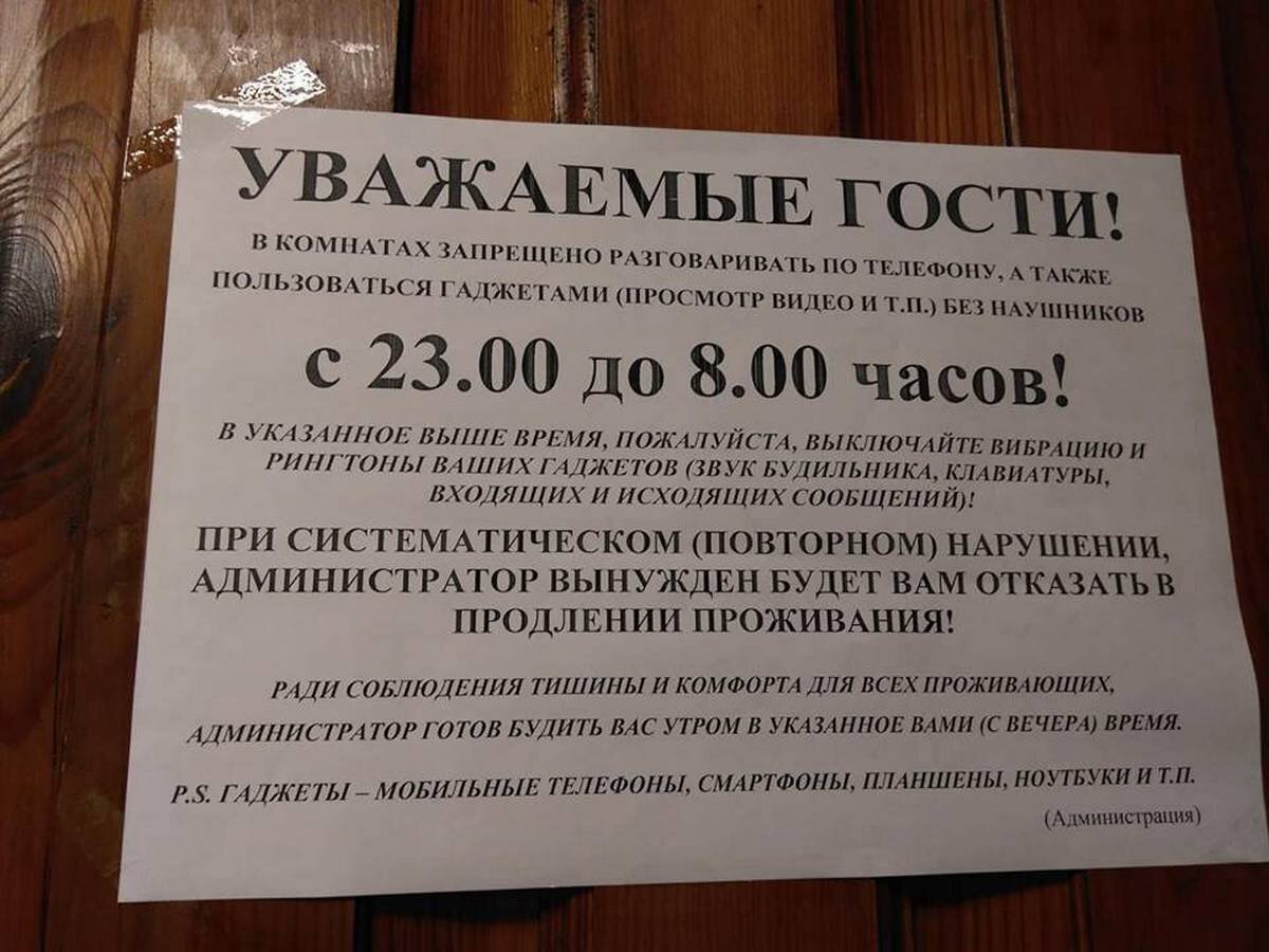 Объявление о ремонте квартир для соседей