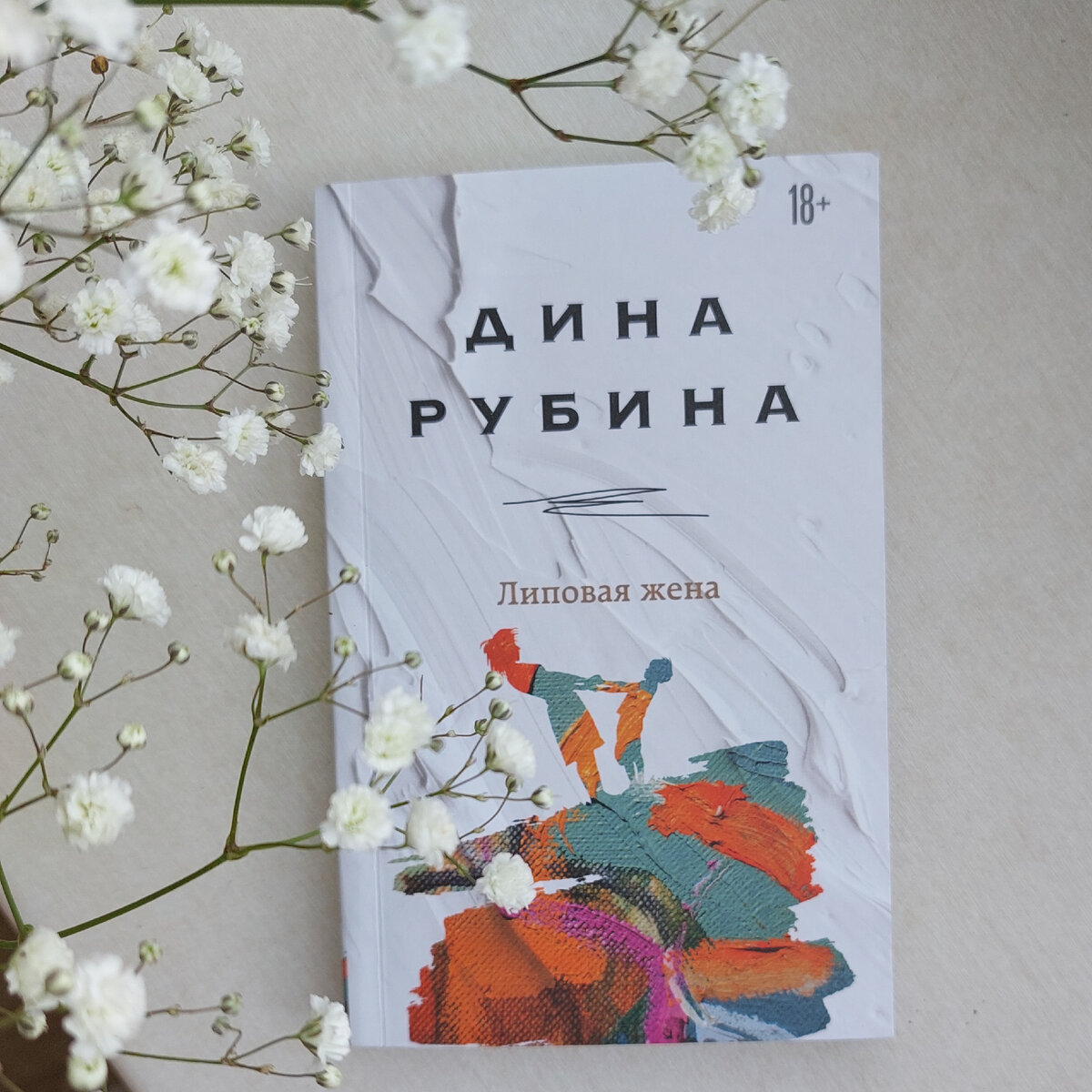 Фото: Козынцева У.