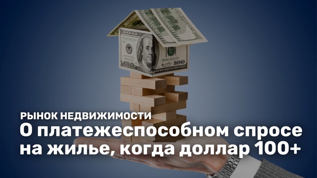 Эпиграф: «Абсолютному большинству россиян всё равно на резкое падение курса рубля.