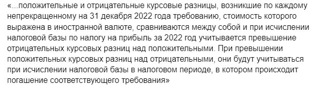 Письмо Минфина от 22.12.2022 № 03-03-10/126074