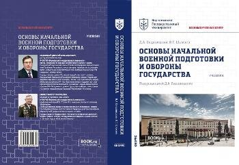    Фото: сайт ВГУ