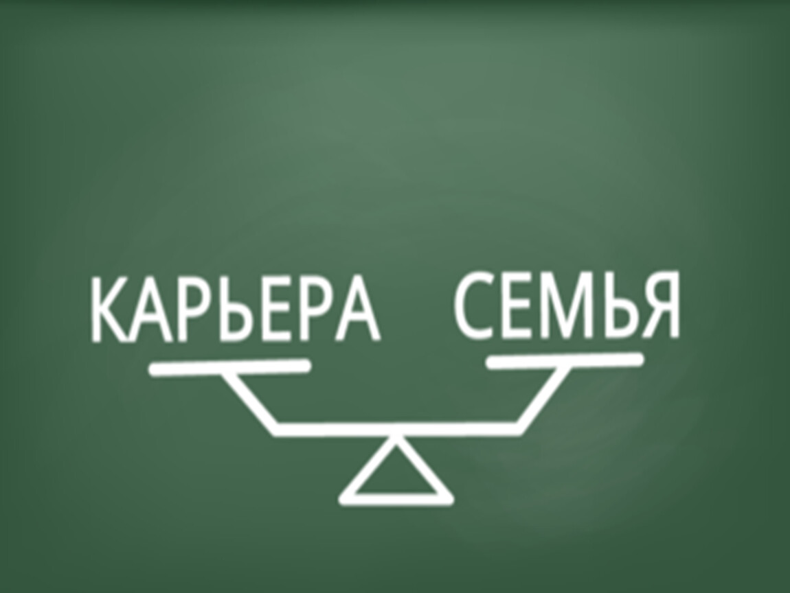 Нелегкий выбор