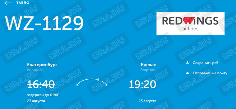 Авиакомпания азимут в аэропорту ереван. Екатеринбург ереван авиабилеты прямой рейс. Flyone armenia. Самолет флай рассада. Из екатеринбурга в ереван самолетом.