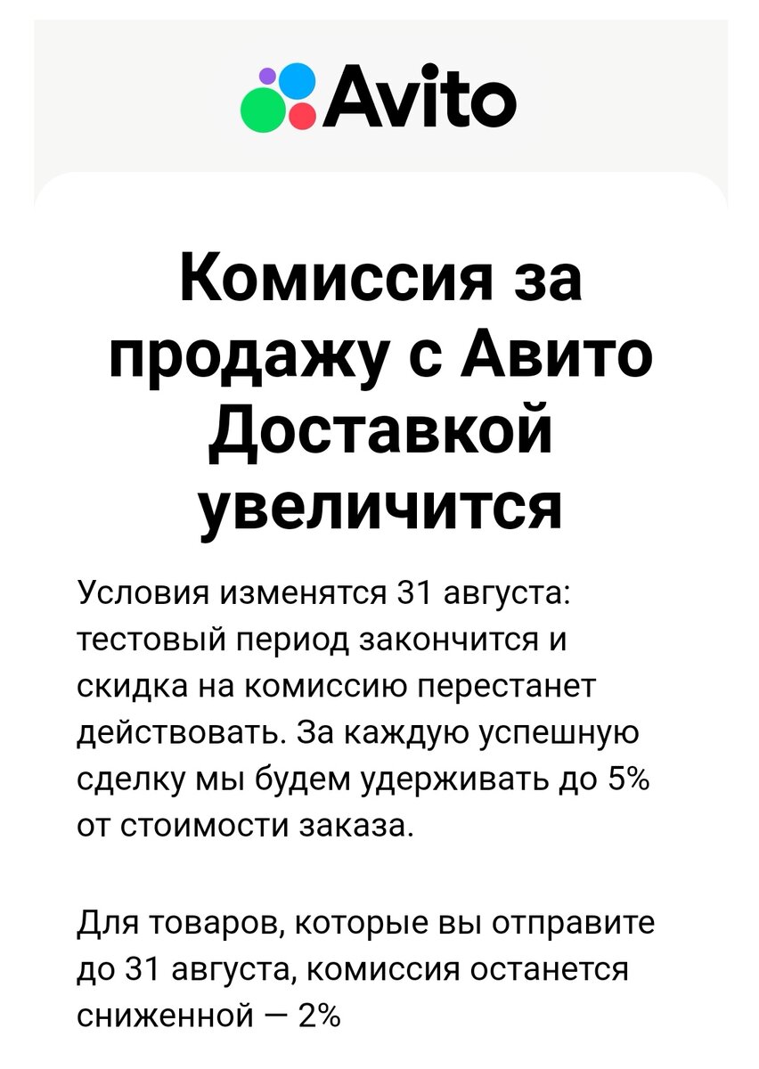 Скрин письма