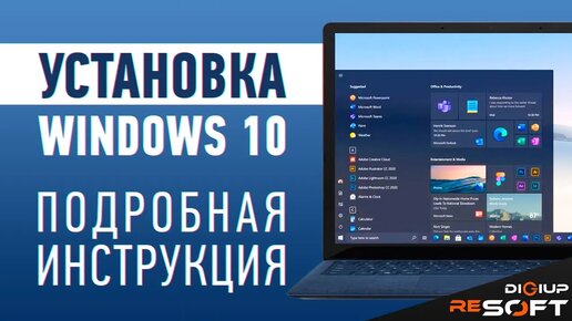 Descargar video: Как установить Windows 10 - подробная инструкция