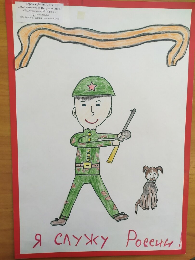 Детский рисунок