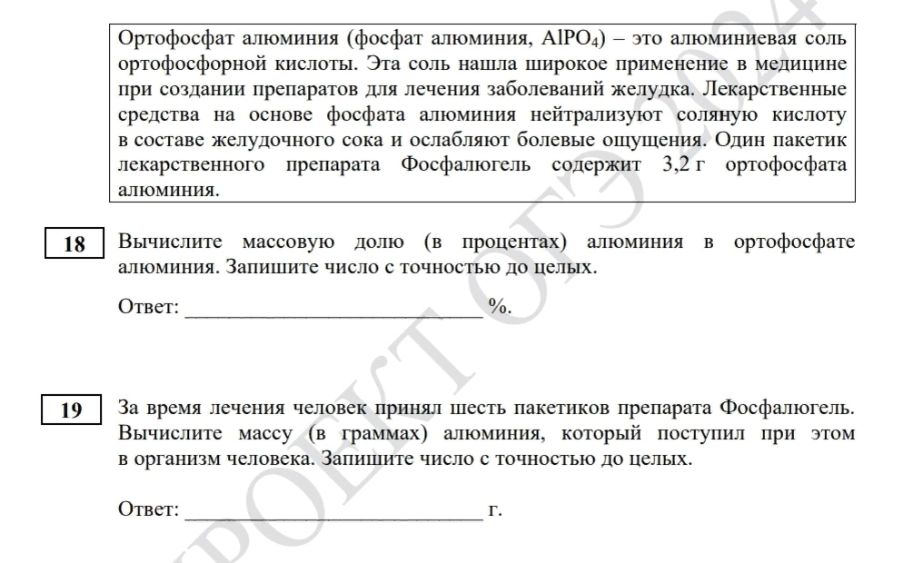 Номер 39 огэ