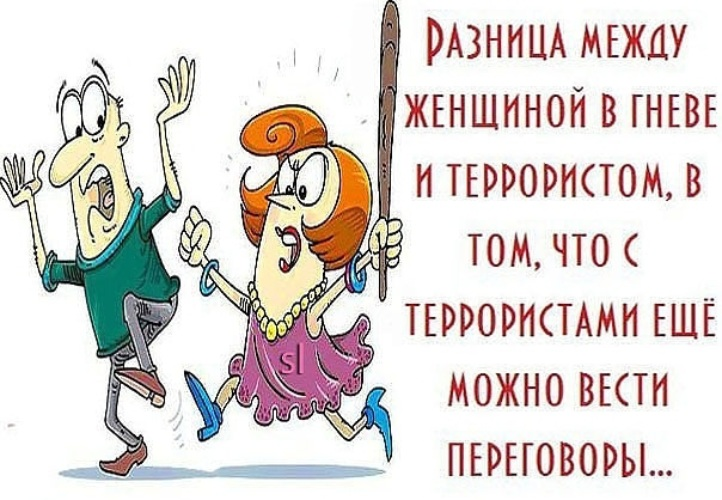 От того есть у. Шутки про злость. Цитаты про злость смешные. Открытки с юмором. Злость прикол
