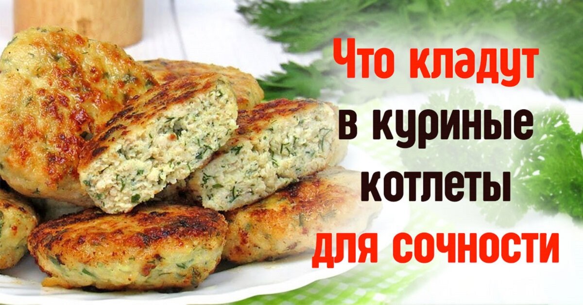 Котлеты из куриного фарша на сковороде